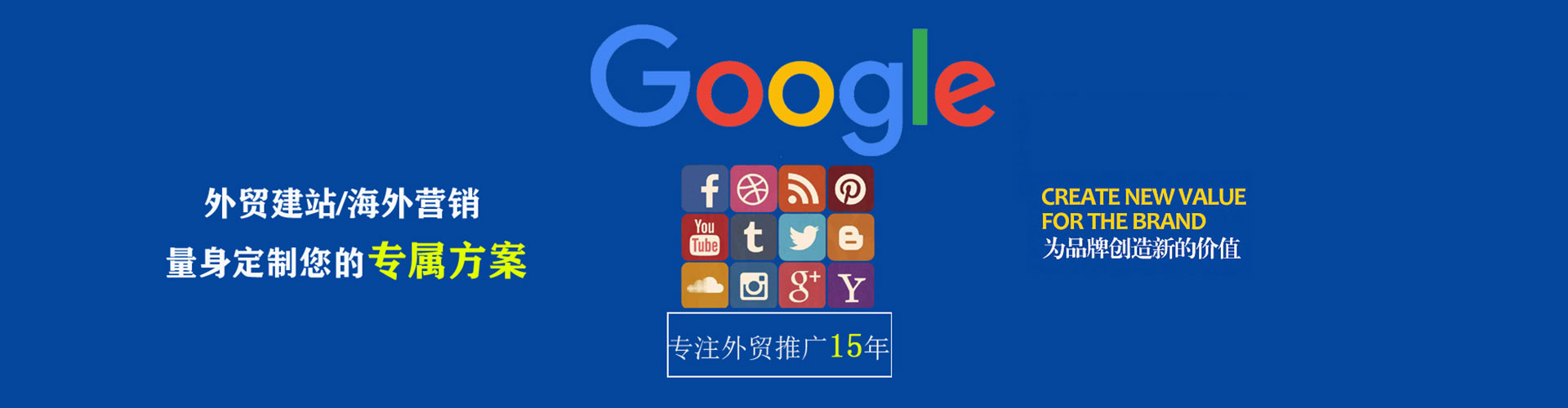 东川sem投放